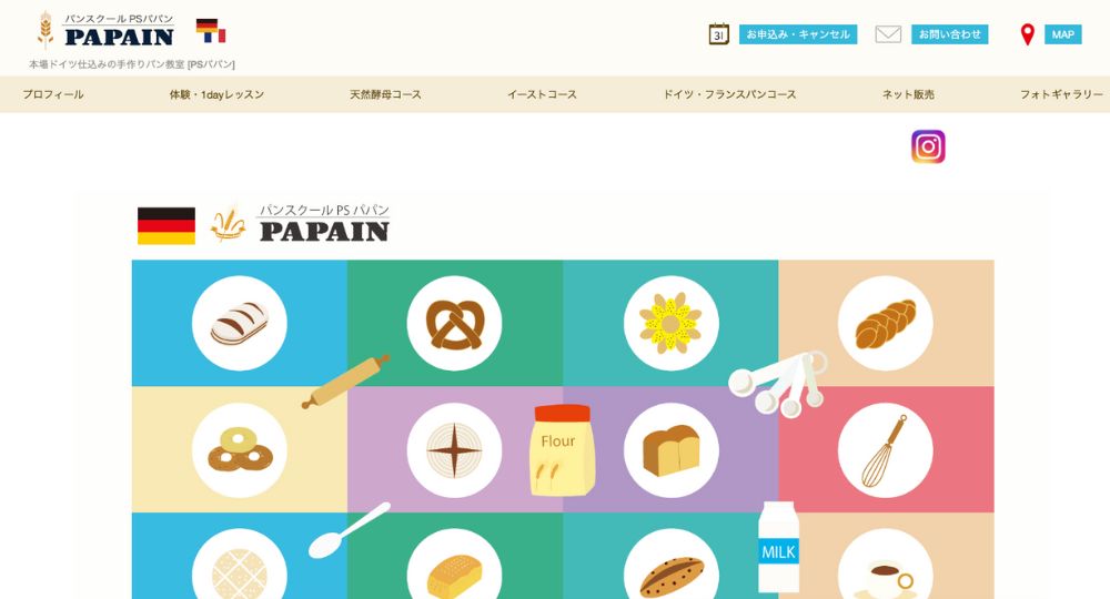 新宿婚活料理教室PS‐PAPAIN