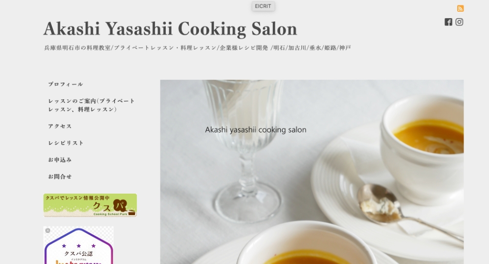 明石婚活料理教室Akashi yasashii cooking salon