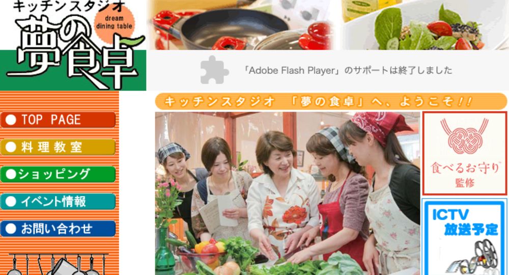 出雲婚活料理教室キッチンスタジオ夢の食卓