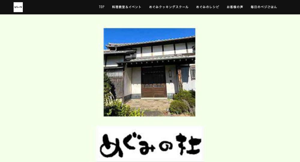 北九州の料理教室めぐみの杜