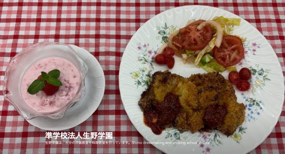 大分の婚活料理教室生野学園