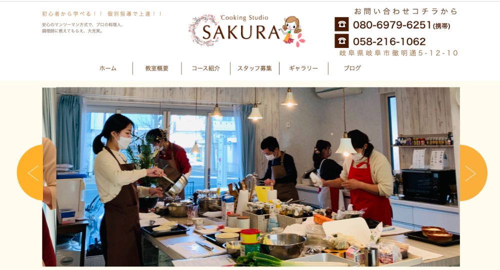 岐阜婚活料理教室Cooking Studio SAKURA