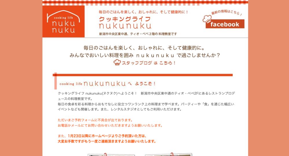 新潟婚活料理教室クッキングライフｎｕｋｕｎｕｋｕ