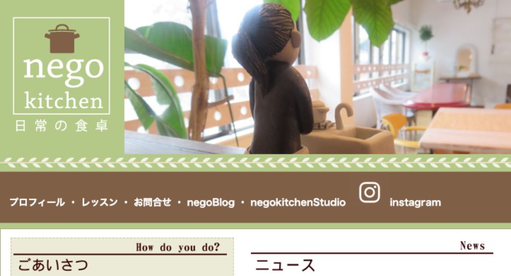 松山婚活料理教室nego kitchen