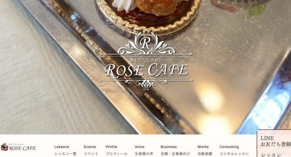 水戸婚活料理教室ROSE CAFE