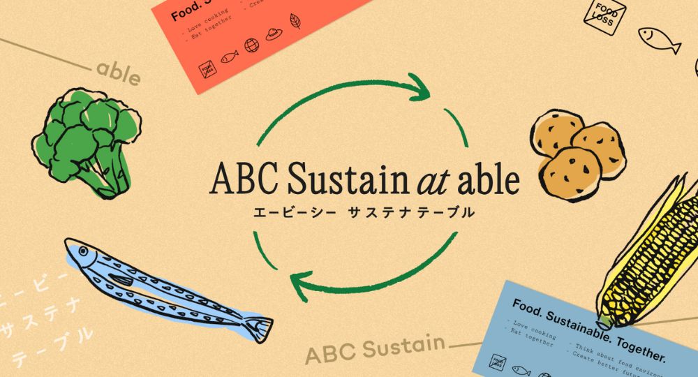 池袋の料理教室ABCサステナテーブル池袋スタジオ