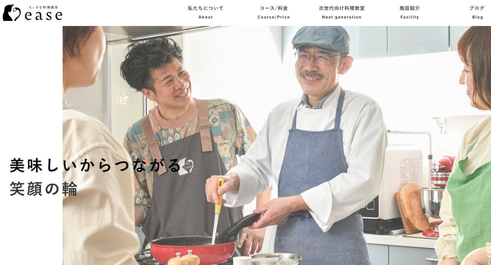 福井婚活料理教室ちぃさな料理教室ease