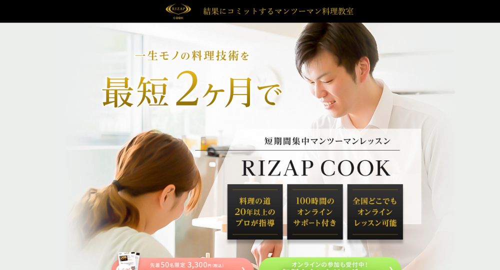 銀座の料理教室RIZAP COOK 銀座店